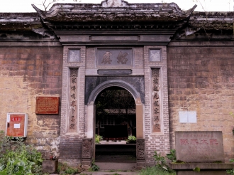 陈家大院正门
