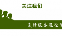 醫(yī)院召開2022年度黨員領導干部民主生活會