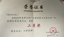 喜報(bào):四川省第二退役軍人醫(yī)院在2023年崇州市長(zhǎng)護(hù)險(xiǎn)護(hù)理技能比賽中榮獲二等獎(jiǎng)